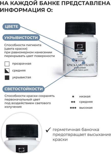 Акриловые краски Малевичъ 612034 10