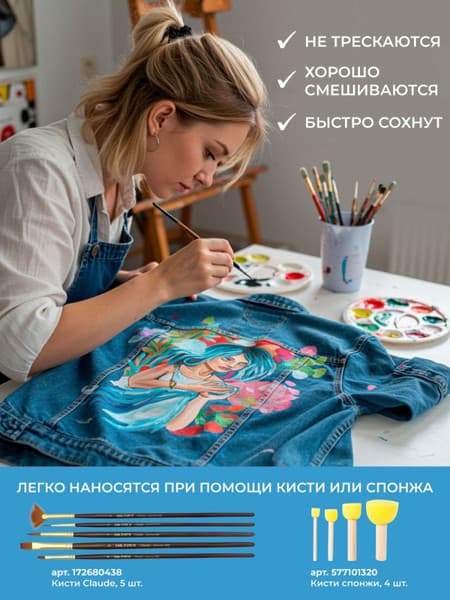 Акриловые краски Малевичъ 612034 5