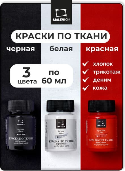 Акриловые краски Малевичъ 612034 2