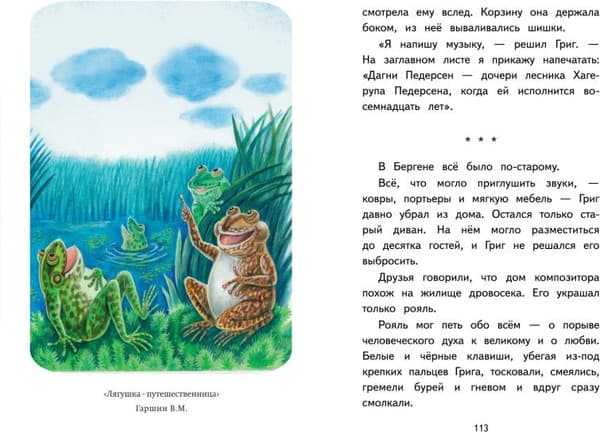 Книга Эксмо Читай дома и в школе. Литературное чтение. 3 класс 4