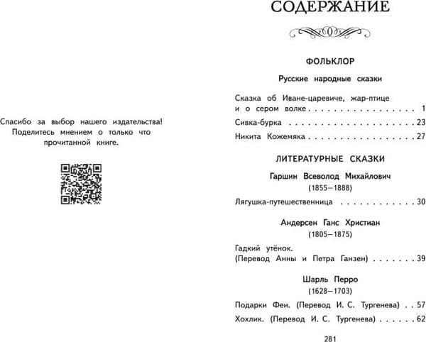 Книга Эксмо Читай дома и в школе. Литературное чтение. 3 класс 5