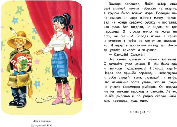 Книга Эксмо Читай дома и в школе. Литературное чтение. 3 класс 3
