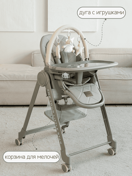 Стульчик для кормления VipBaby Inspiria 4