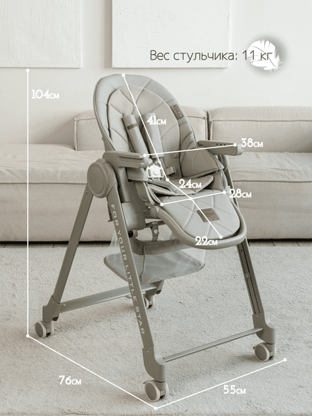 Стульчик для кормления VipBaby Inspiria 5