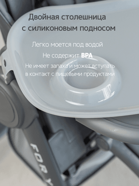 Стульчик для кормления VipBaby Inspiria 3