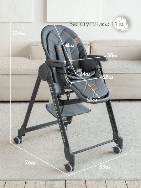 Стульчик для кормления VipBaby Inspiria 6