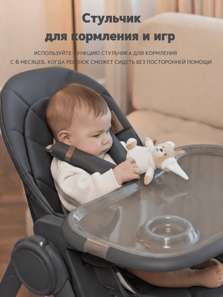 Стульчик для кормления VipBaby Inspiria 7