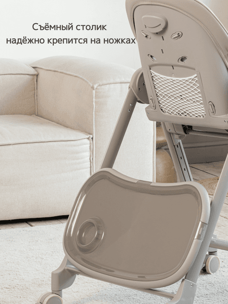 Стульчик для кормления VipBaby Inspiria 5