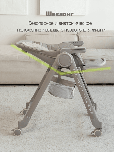 Стульчик для кормления VipBaby Inspiria 4