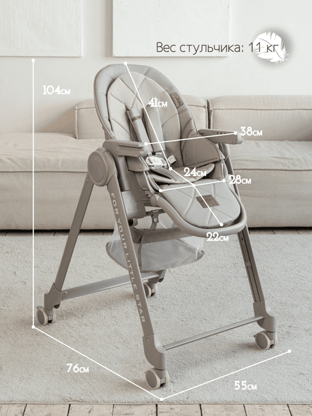 Стульчик для кормления VipBaby Inspiria 3