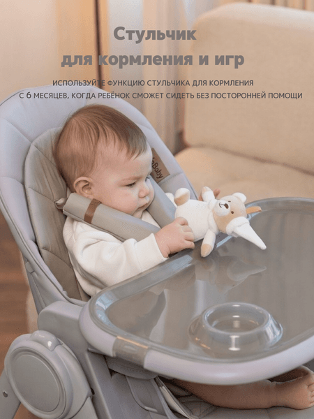 Стульчик для кормления VipBaby Inspiria 9
