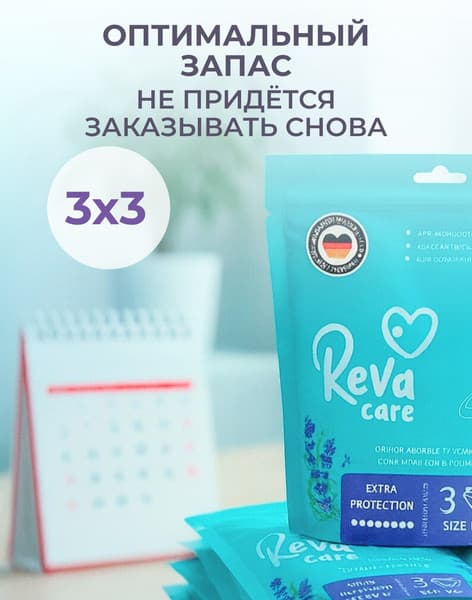 Набор трусов послеродовых Reva Care XL 4