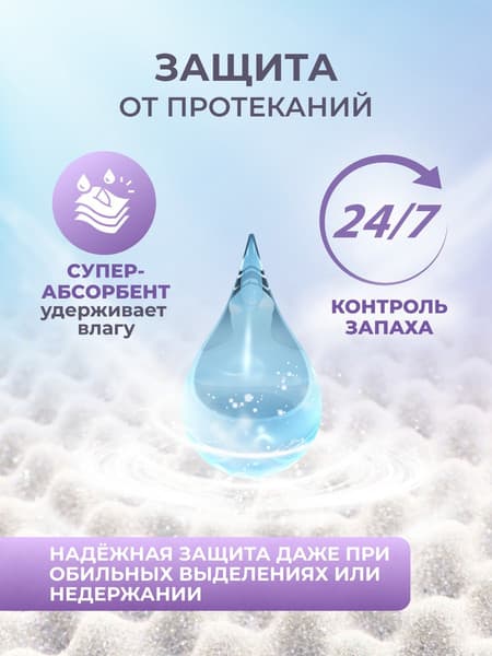 Набор трусов послеродовых Reva Care XL 9