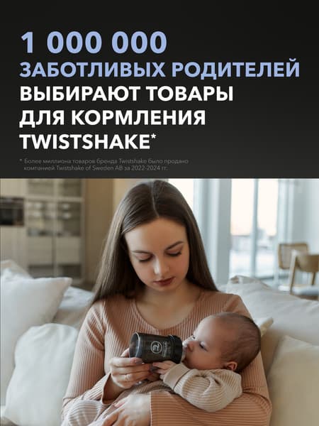 Поильник Twistshake 360 cup / 79124 9