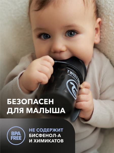 Поильник Twistshake 360 cup / 79124 7
