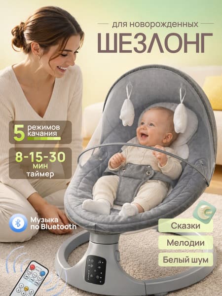 Детский шезлонг Labalu HCY260114-3