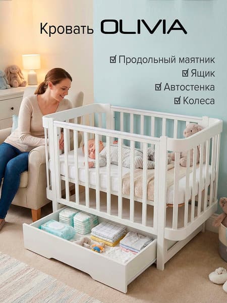 Детская кроватка Pituso Olivia / Pit-103 10