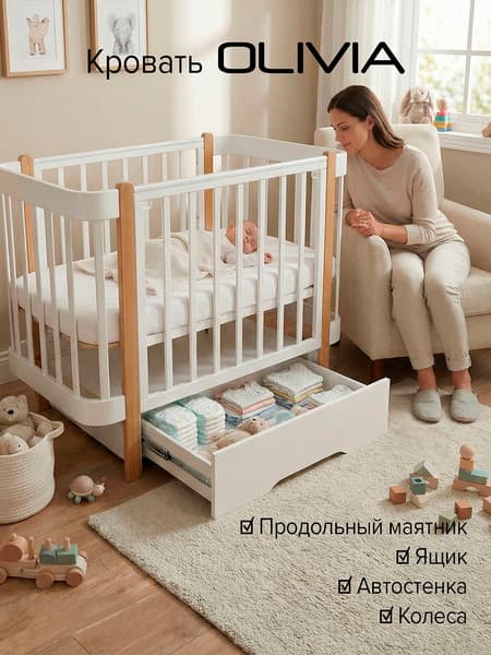 Детская кроватка Pituso Olivia / Pit-103 10