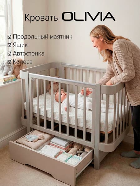 Детская кроватка Pituso Olivia / Pit-103 6