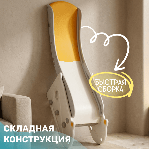 Горка Sundays NA20018 5