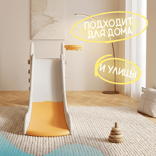 Горка Sundays NA20018 3