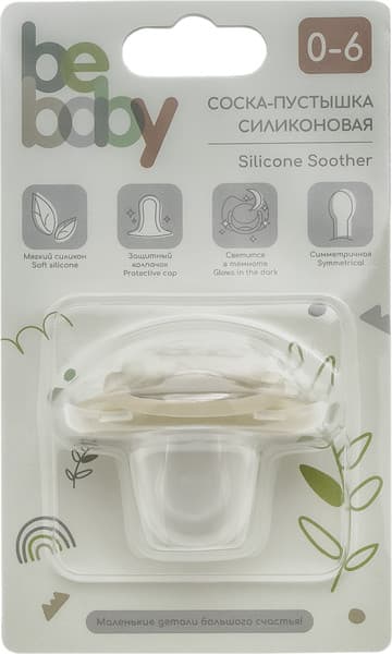 Пустышка Be Baby LM9236/1 5