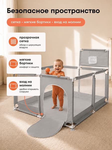 Игровой манеж Labalu ED260317101 5