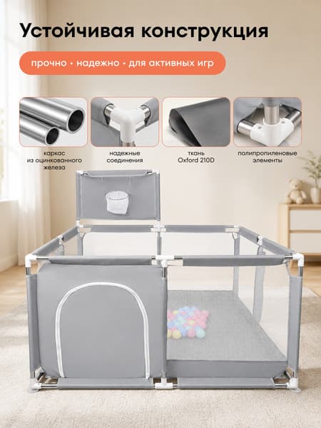 Игровой манеж Labalu ED260317101 4