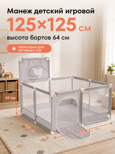 Игровой манеж Labalu ED260317101 3