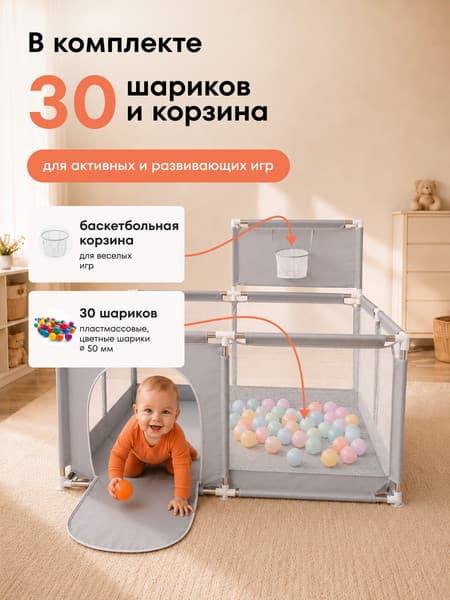 Игровой манеж Labalu ED260317101 6
