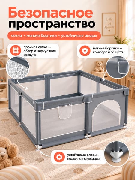 Игровой манеж Labalu ED260317102 6