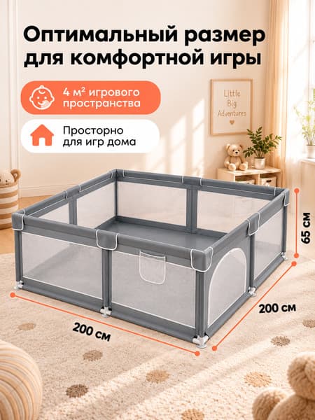 Игровой манеж Labalu ED260317102 3
