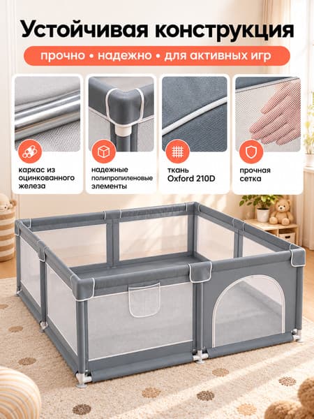 Игровой манеж Labalu ED260317102 4