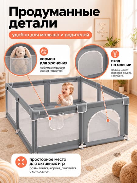 Игровой манеж Labalu ED260317102 5