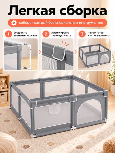 Игровой манеж Labalu ED260317102 7