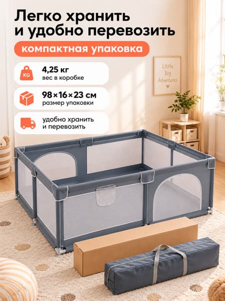 Игровой манеж Labalu ED260317102 8