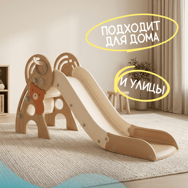 Горка Sundays Медвежонок YJL-0001 3