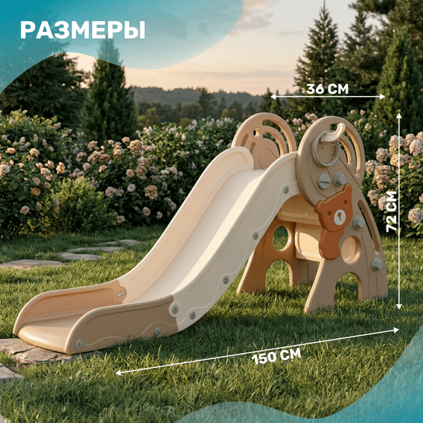 Горка Sundays Медвежонок YJL-0001 5
