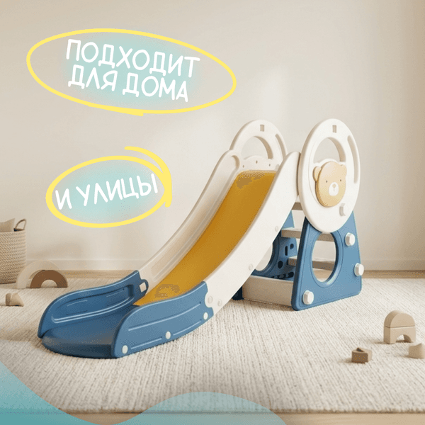 Горка Sundays Медвежонок YJL-0002 3
