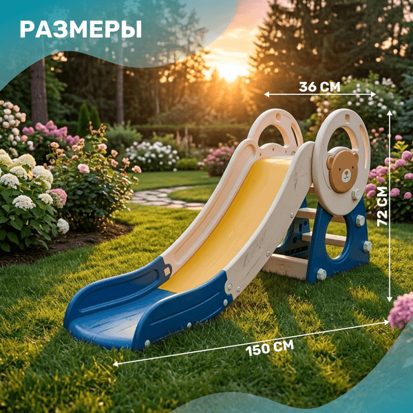 Горка Sundays Медвежонок YJL-0002 5