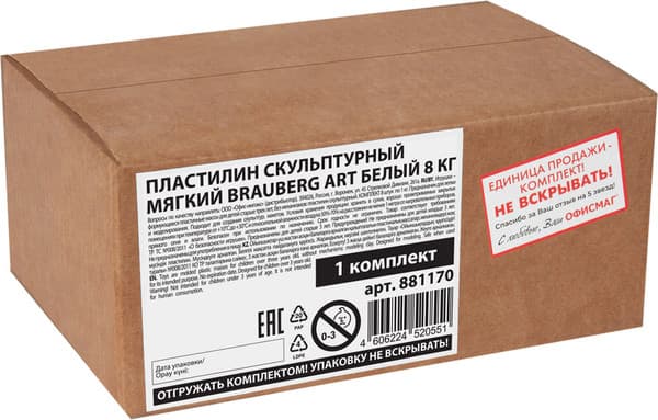Пластилин скульптурный Brauberg Art. Секреты художника / 881170 7