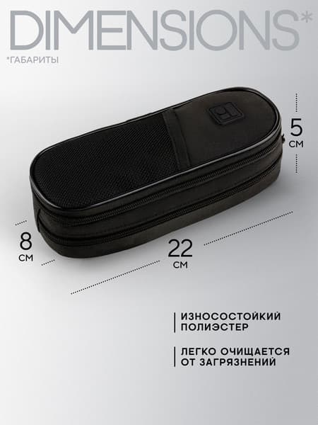 Пенал Berlingo Black / PM09069 3