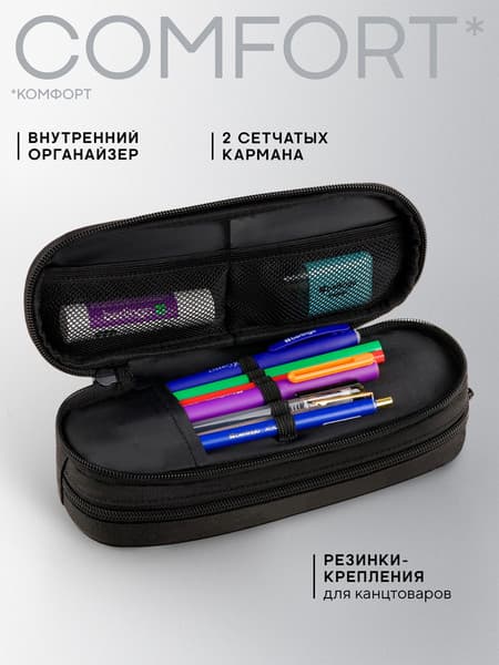 Пенал Berlingo Black / PM09069 2