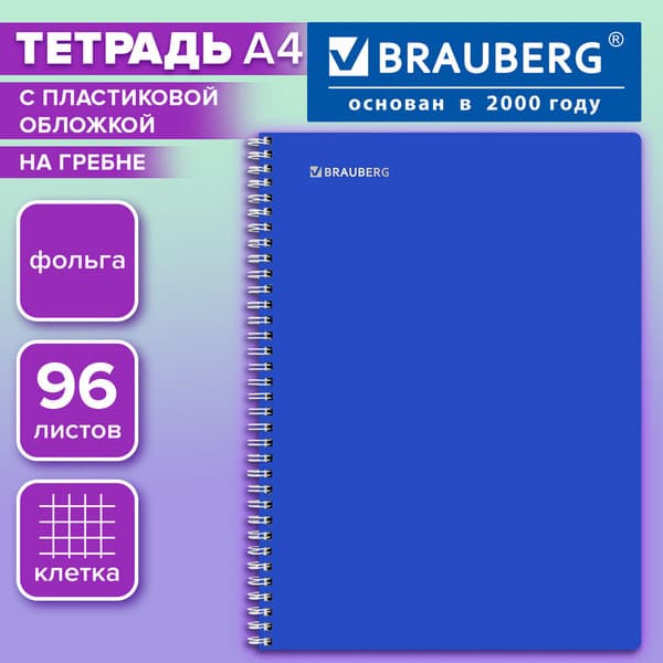 Тетрадь Brauberg 405653 4