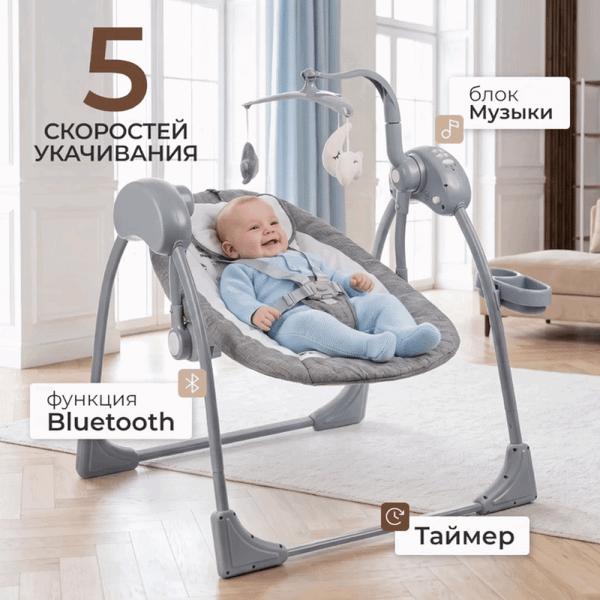 Качели для новорожденных Labalu LEO