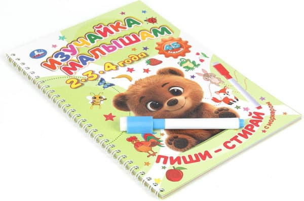Пропись Умка Изучайка малышам. 2-3-4 года. Пиши-стирай с маркером 2