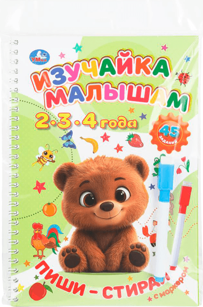 Пропись Умка Изучайка малышам. 2-3-4 года. Пиши-стирай с маркером