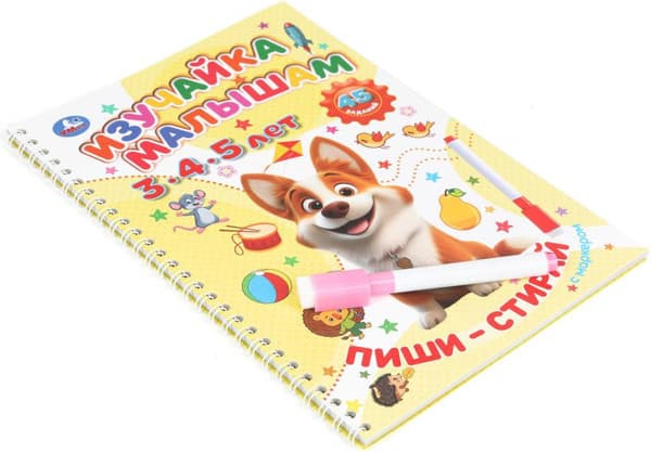 Пропись Умка Изучайка малышам. 3-4-5 лет. Пиши-стирай с маркером 2