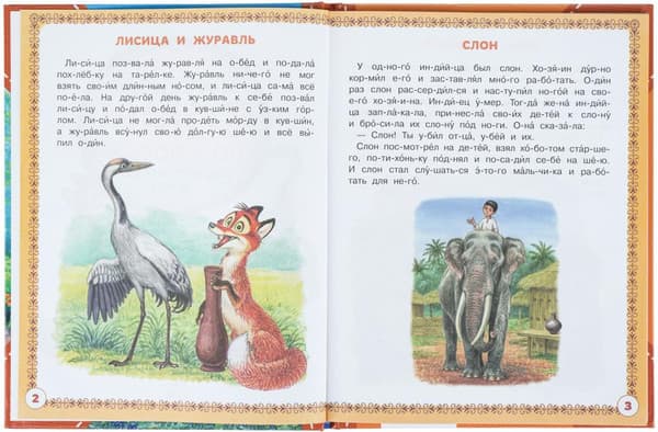 Книга Умка Сказки и рассказы детям. Читаем сами по слогам, твердая обложка 4