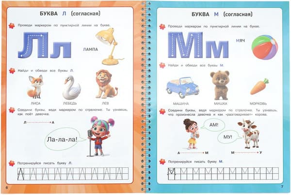 Пропись Умка Многоразовая развивающая тетрадь. Азбука. Пиши-стирай 2